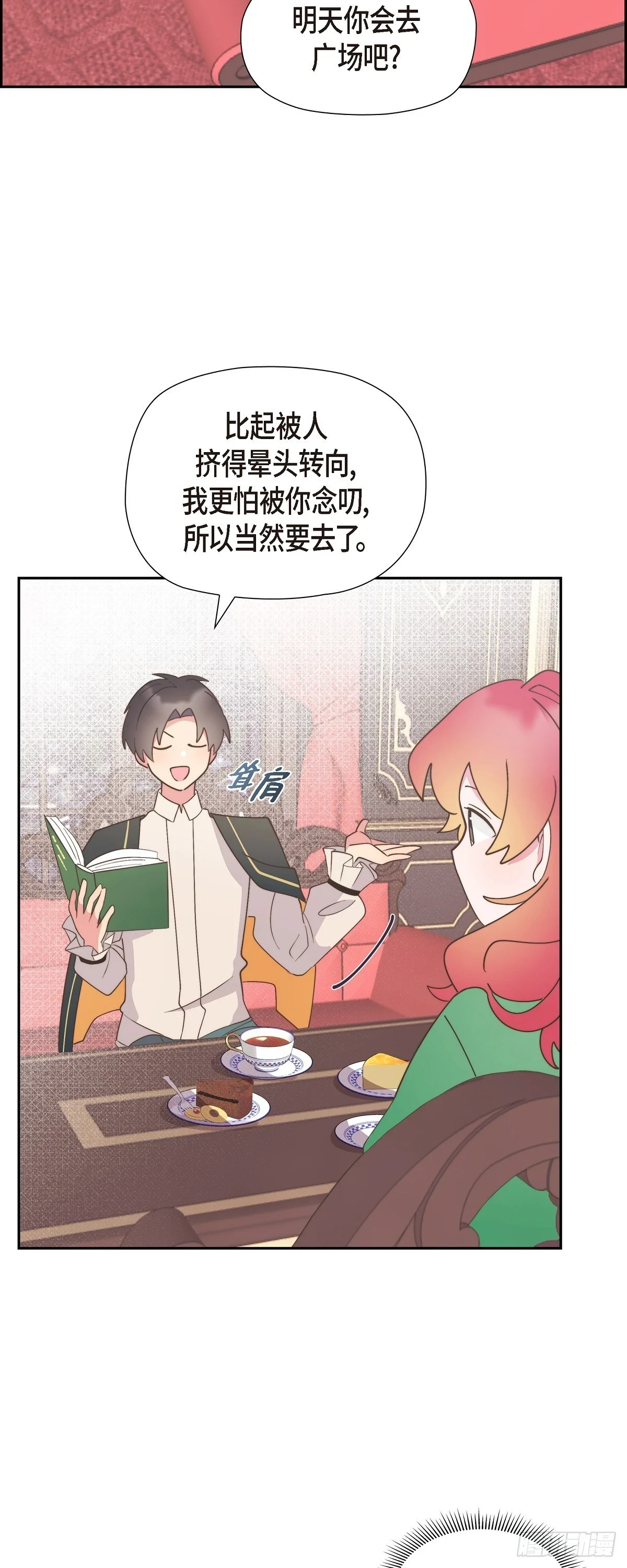 16 我们去吃那个吧1