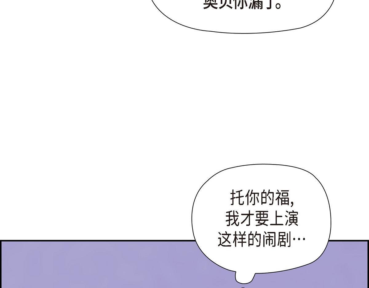 第38话 做出错误的选择173