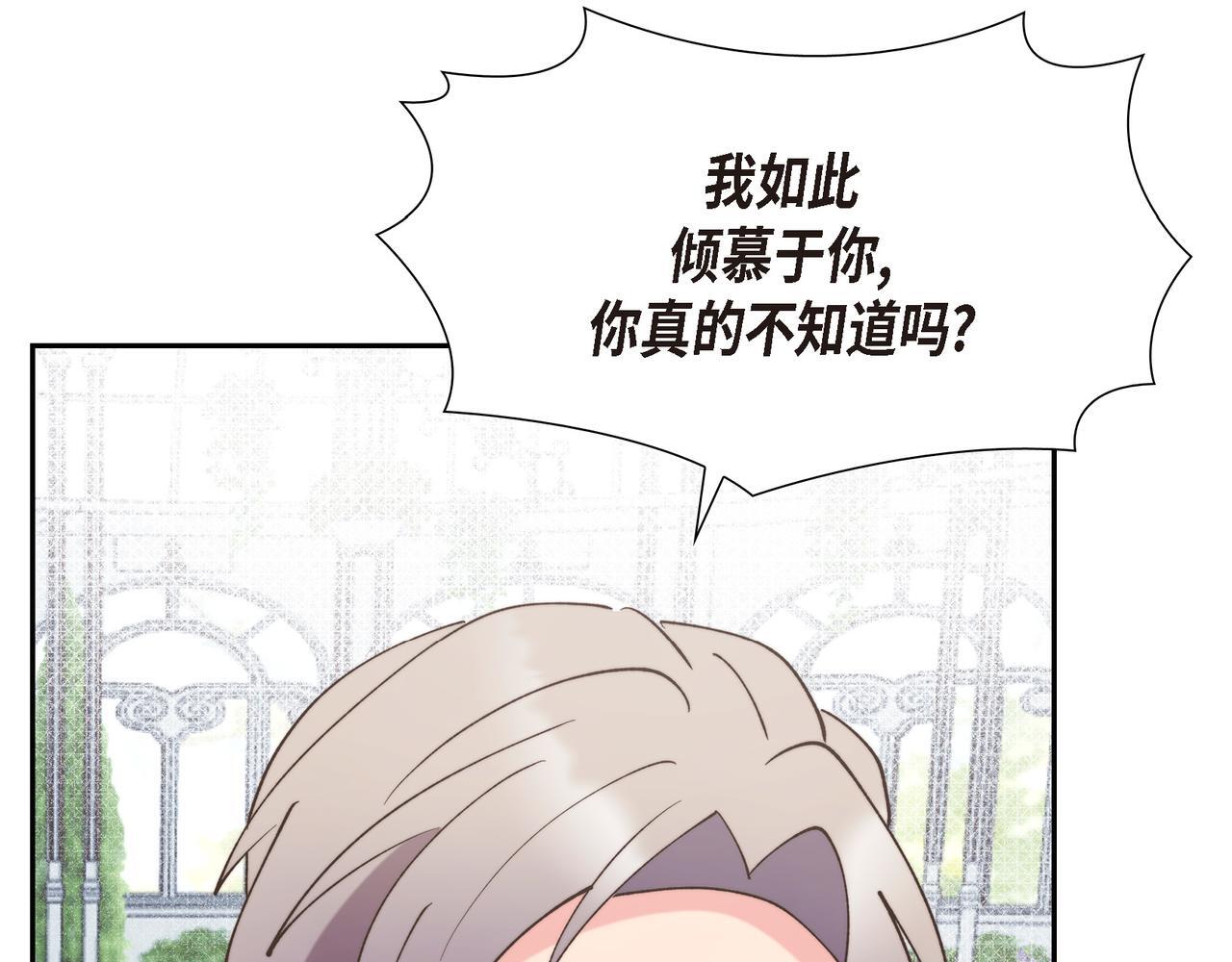 第36话 我无意成为皇太子妃69