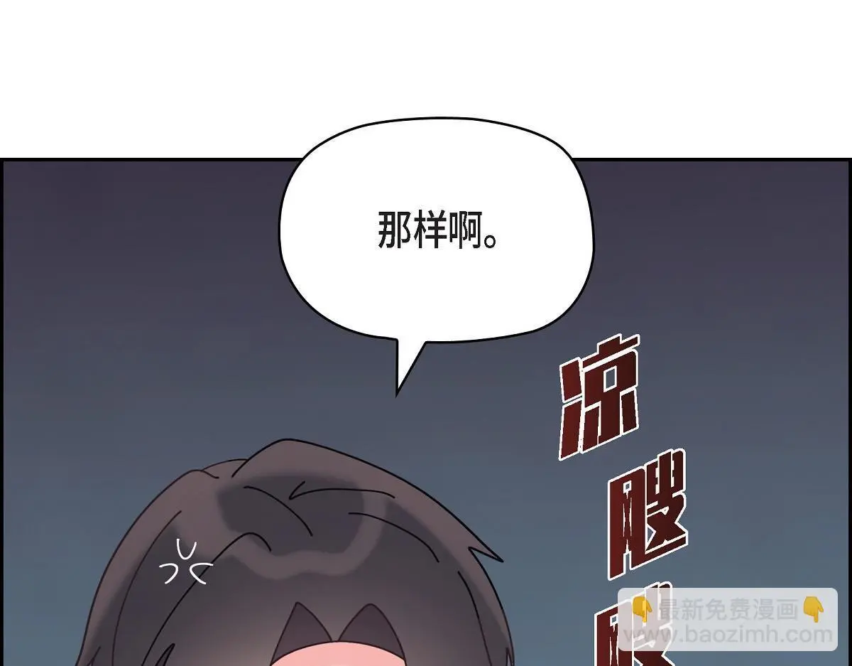 第57话 我想要的只有你45