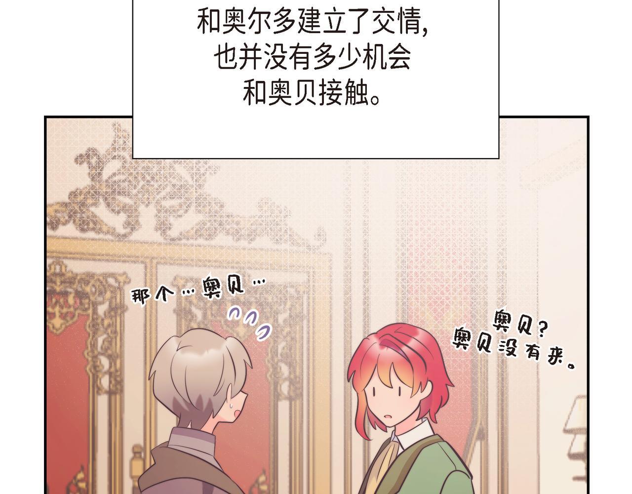 第39话 我心里已经有人了102