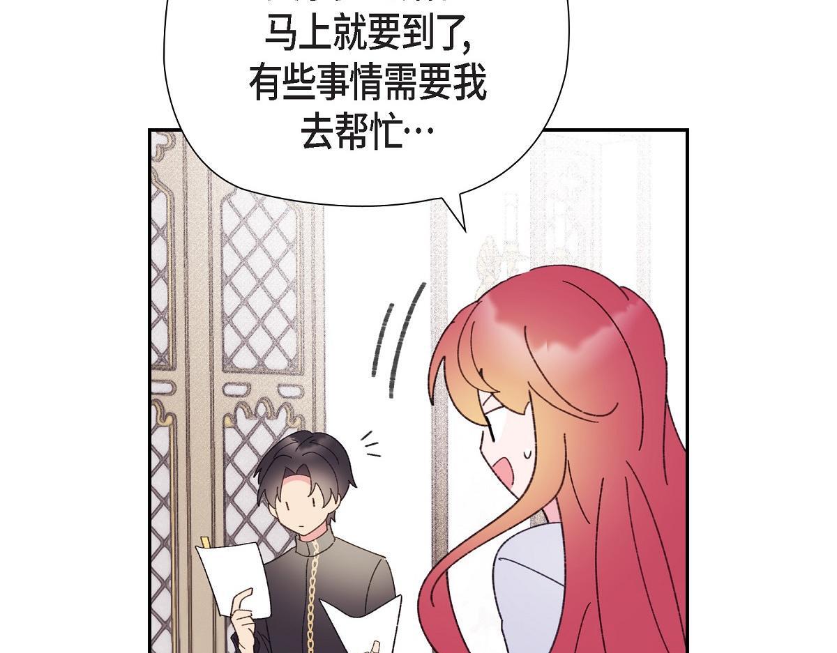 第50话 我昨天应该没闯祸吧？57