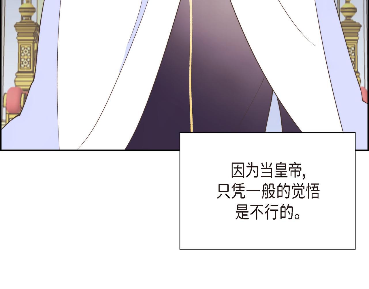 第36话 我无意成为皇太子妃134