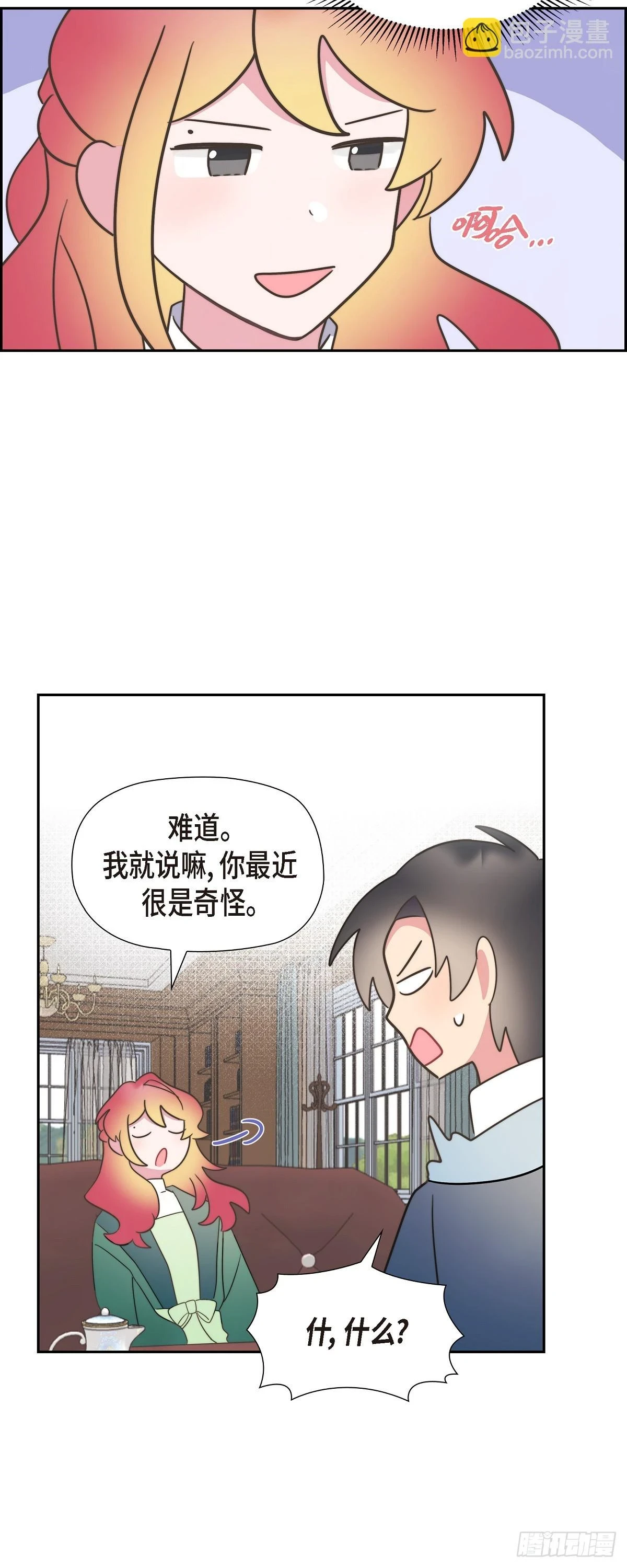 17 悲伤苦涩的日子终于结束了36