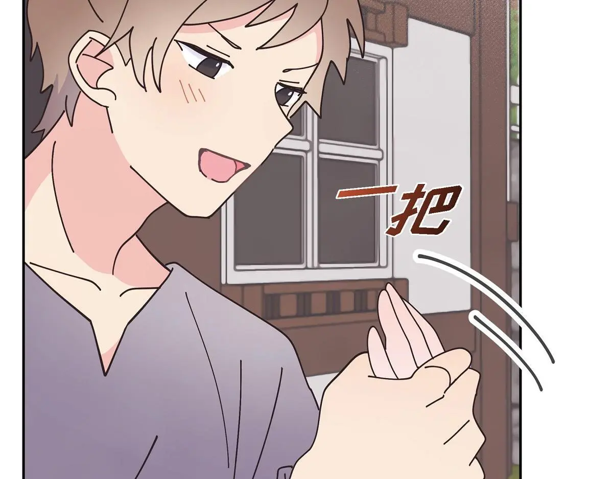 第54话 你也喜欢这个房子啊？82