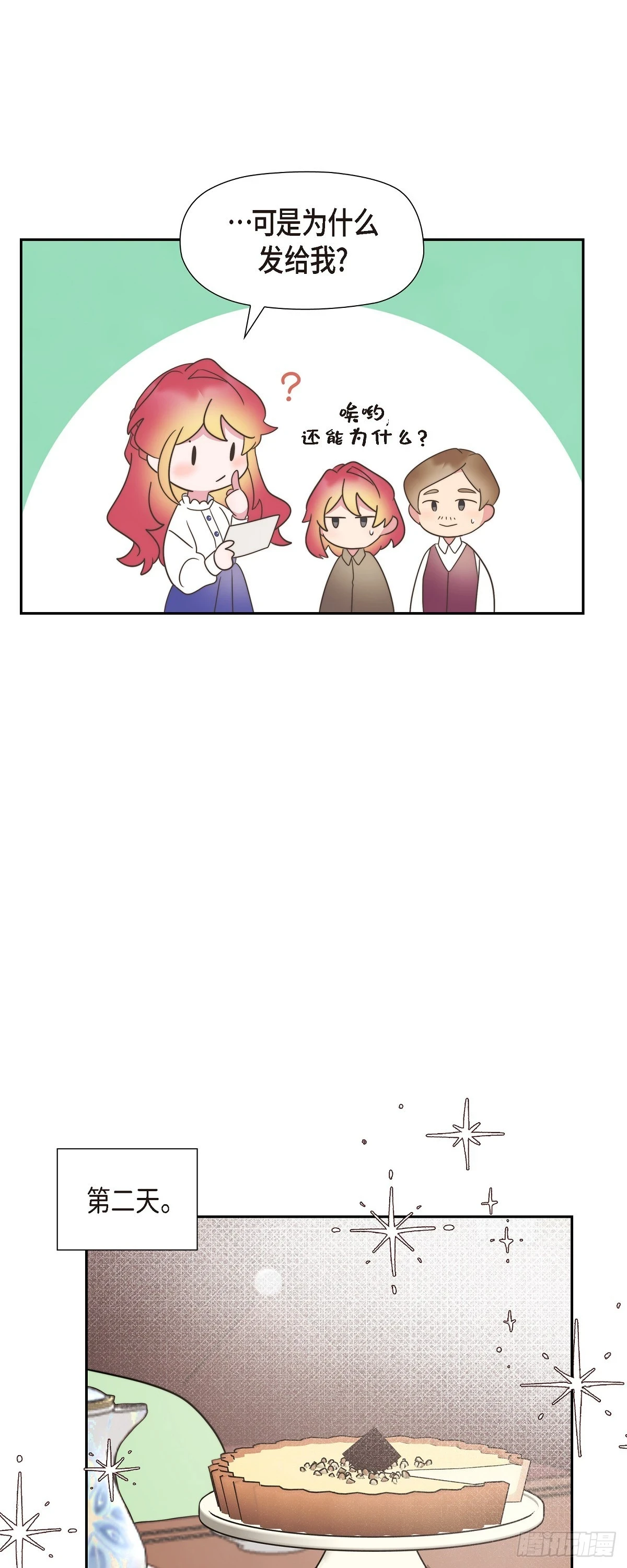 17 悲伤苦涩的日子终于结束了33