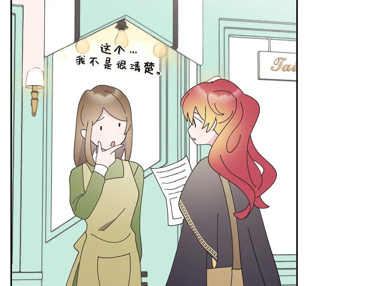 第53话 找到梦寐以求的工作78