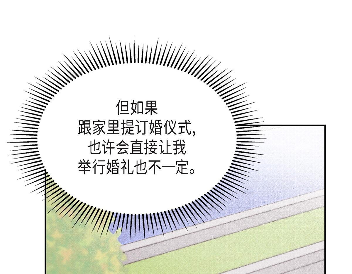 第50话 我昨天应该没闯祸吧？96