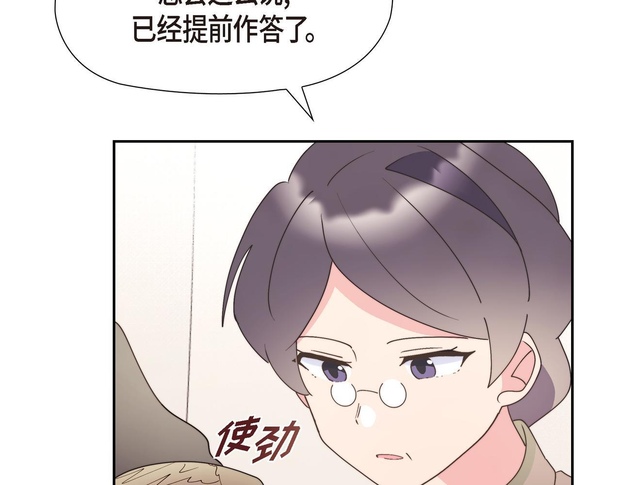 第34话 一直等待着这一刻86