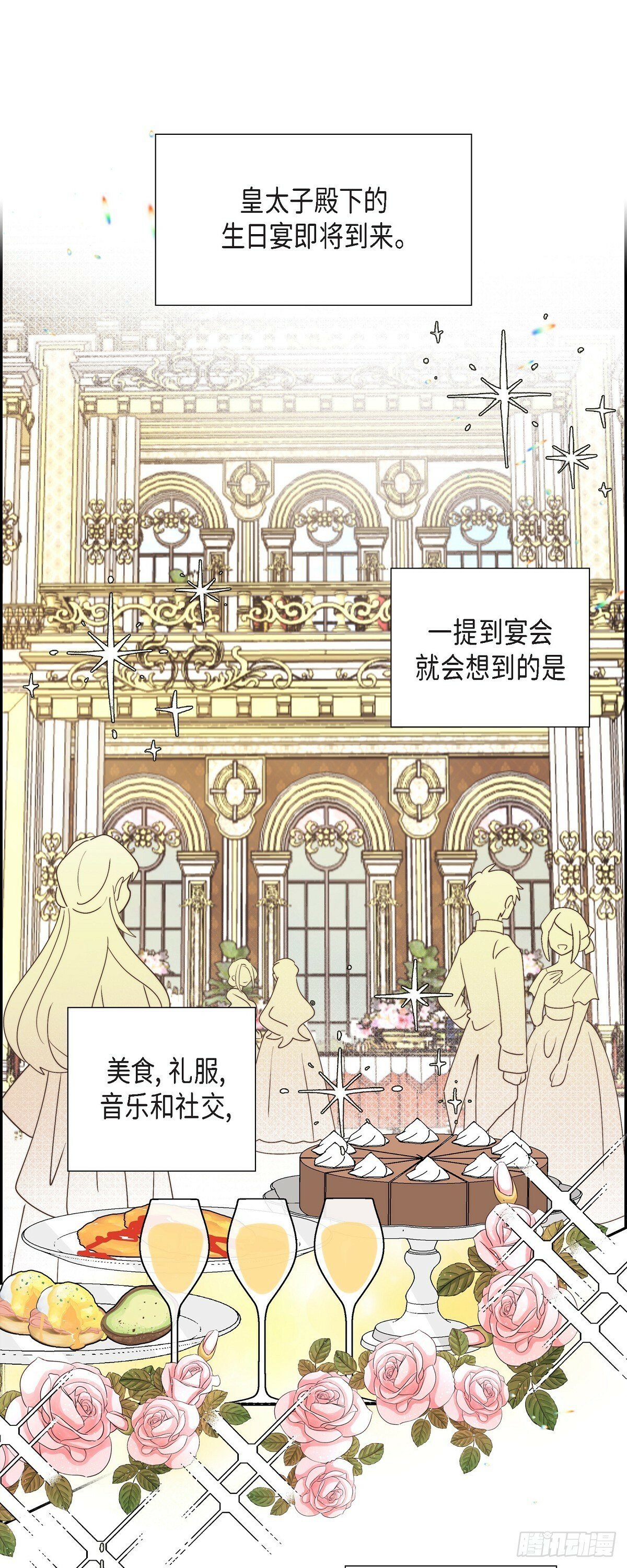 21 真让朕欣慰0