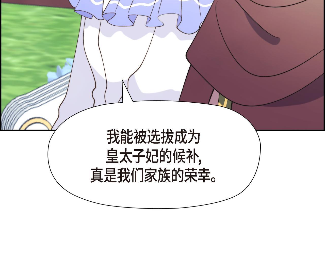 第36话 我无意成为皇太子妃56