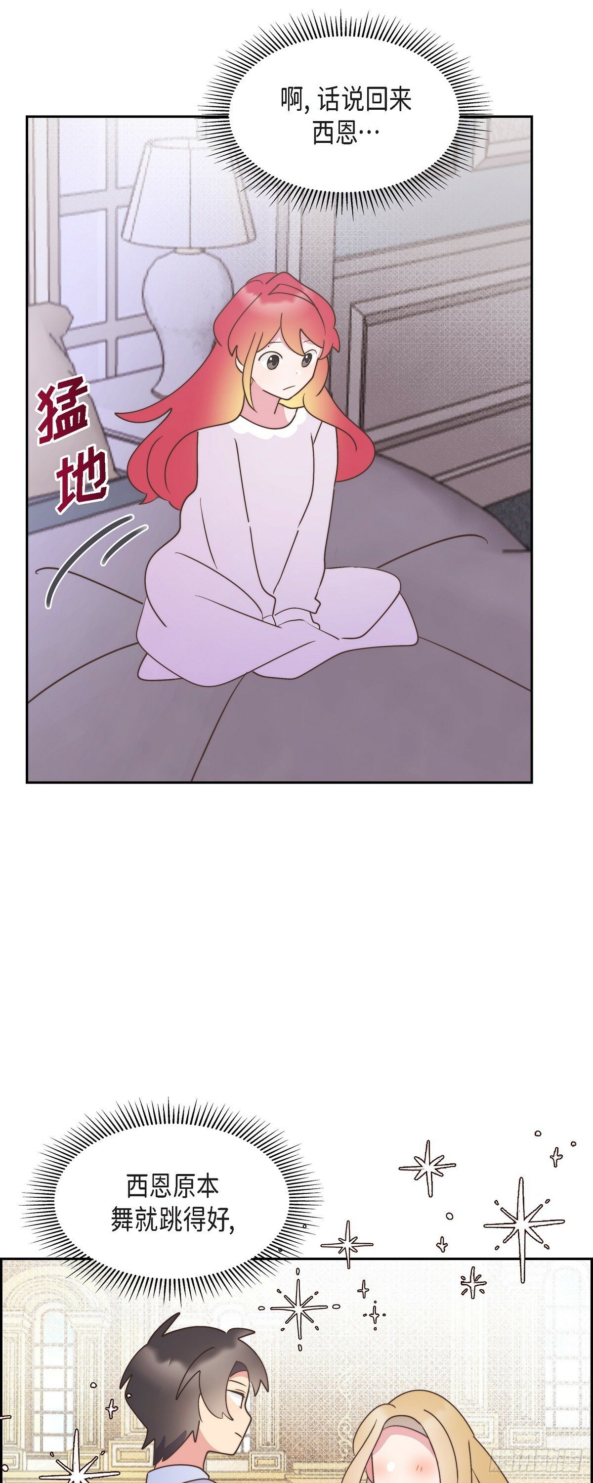21 真让朕欣慰39