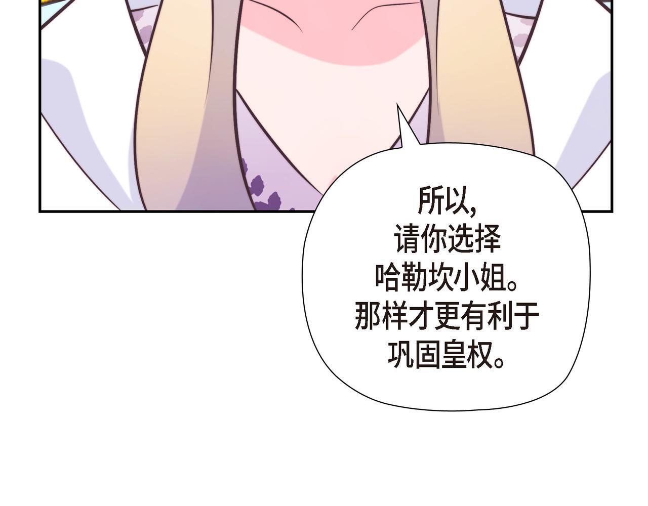第39话 我心里已经有人了156