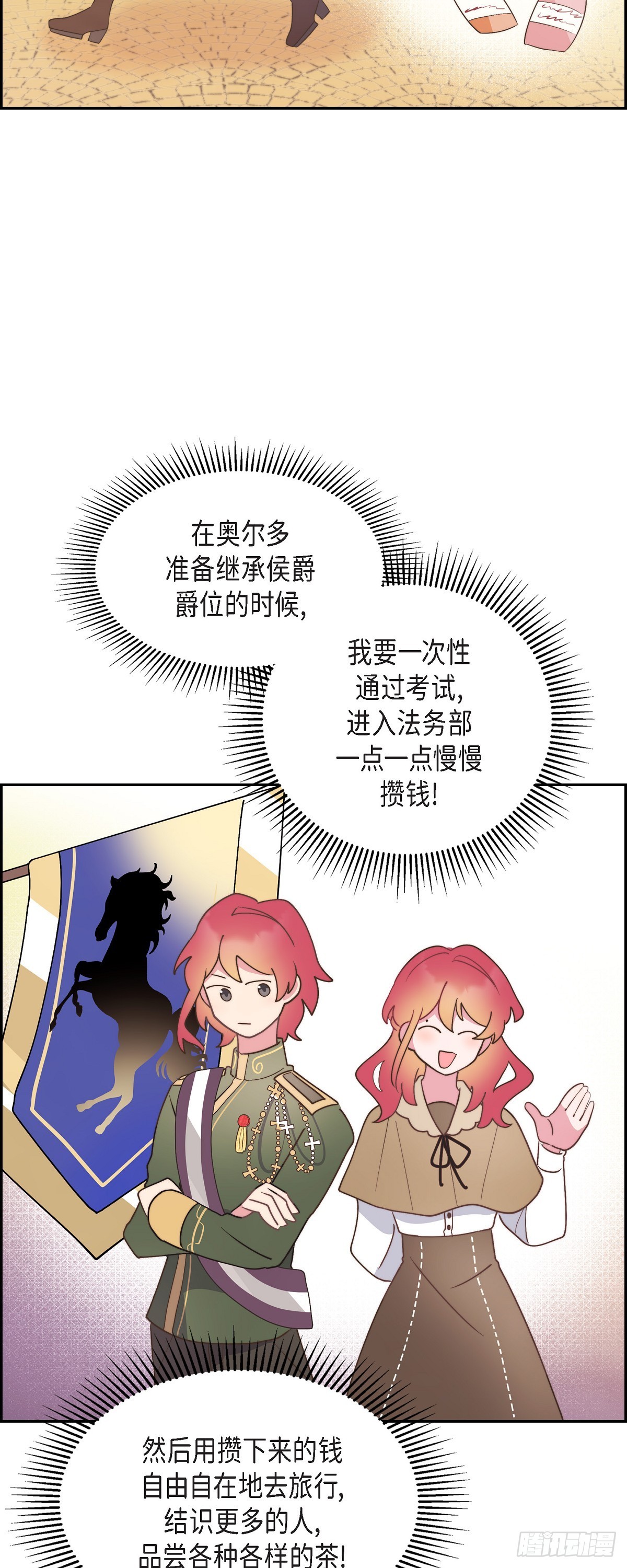 12.她怎么这么需要人照顾？44