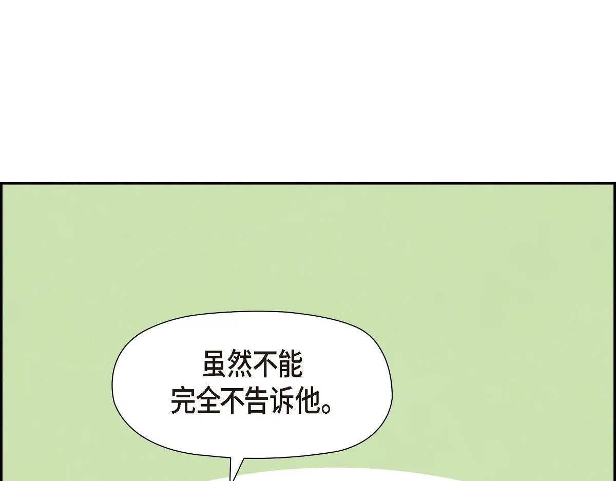 第57话 我想要的只有你196