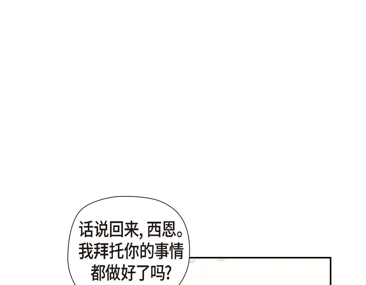 第53话 找到梦寐以求的工作176