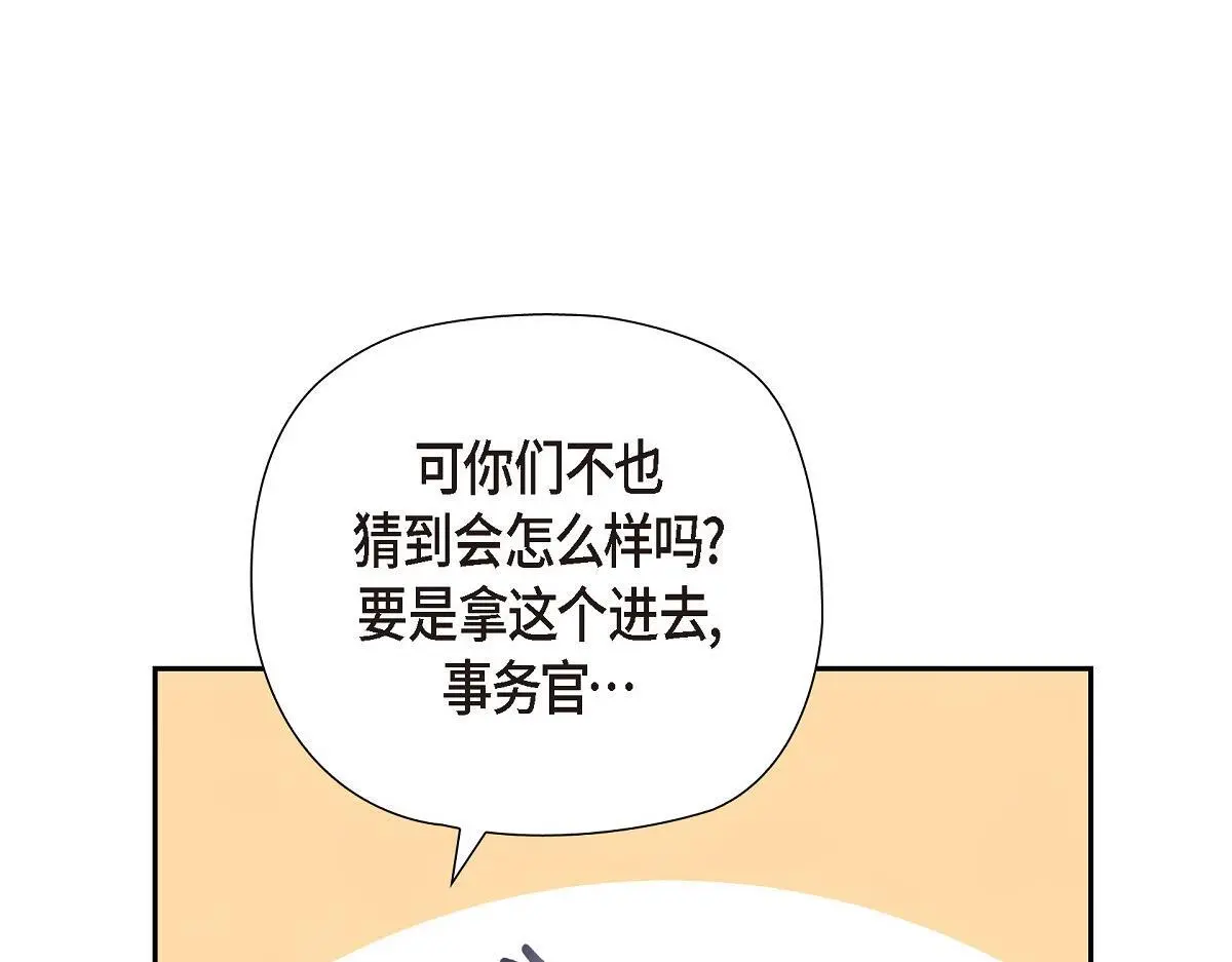 第54话 你也喜欢这个房子啊？209