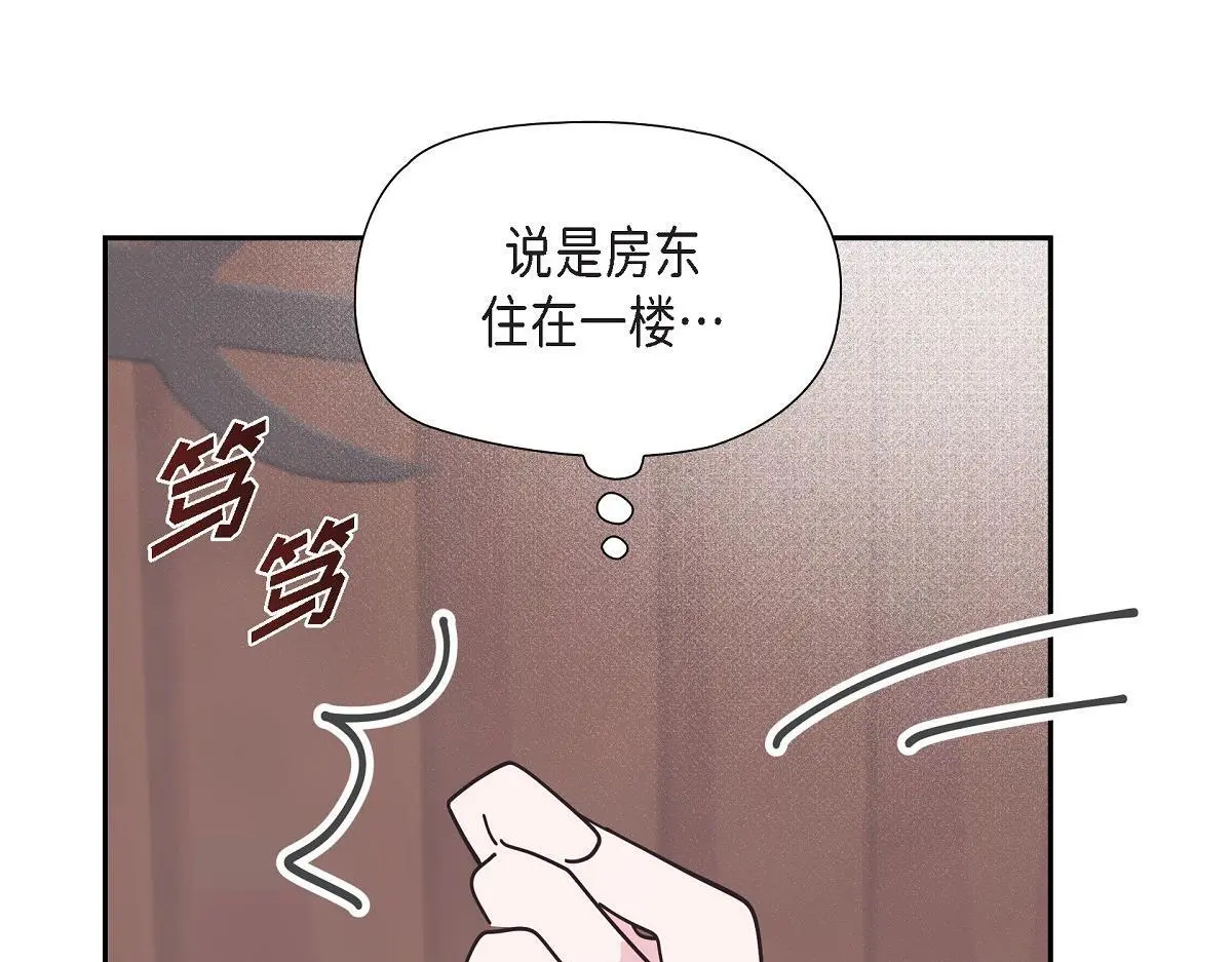 第54话 你也喜欢这个房子啊？65