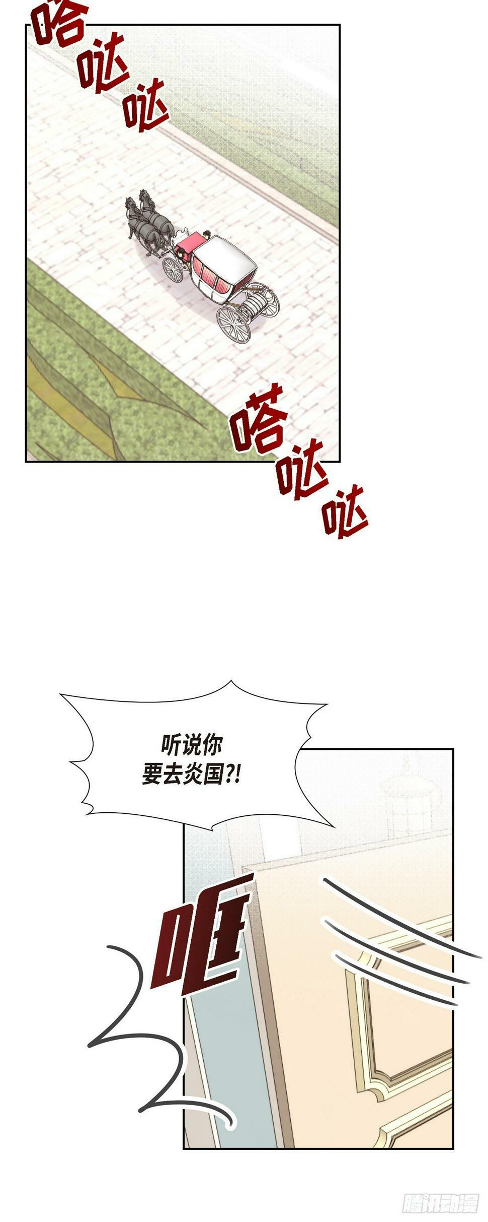 25 想和你一起去28