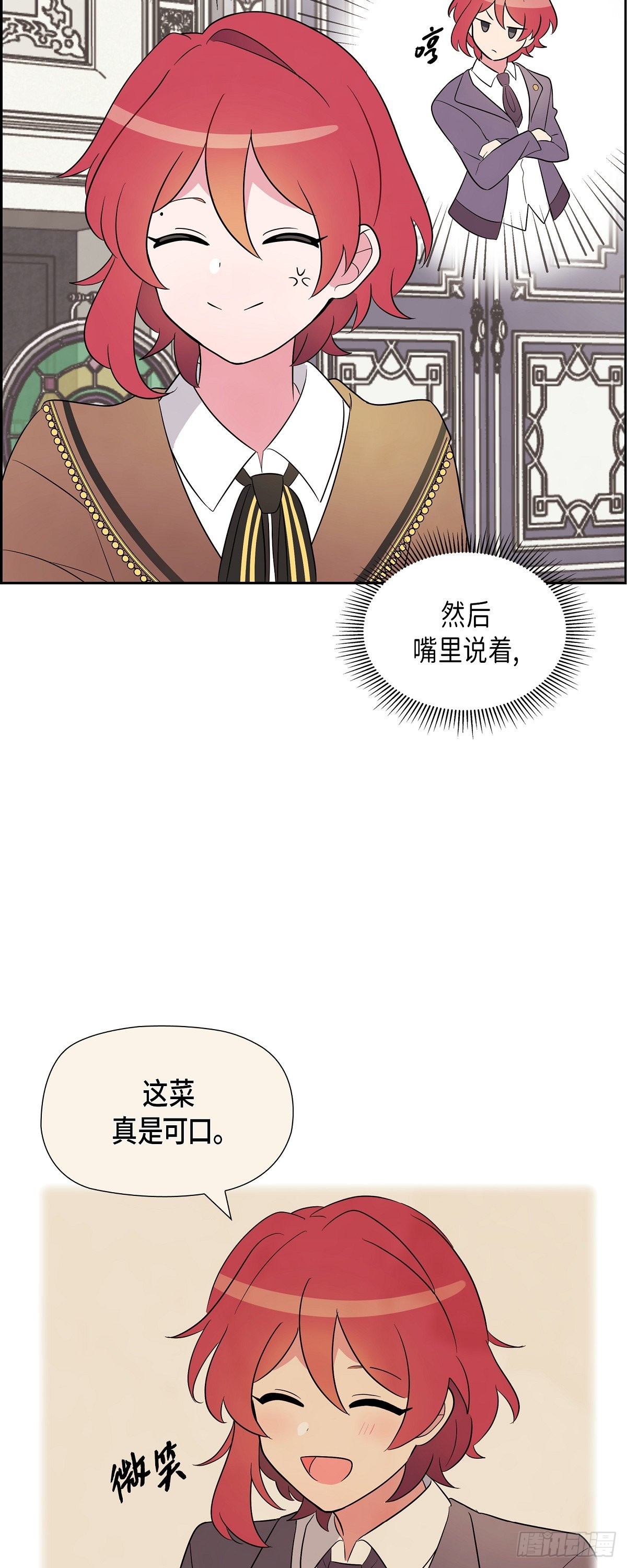 02.帝国第一世家！2