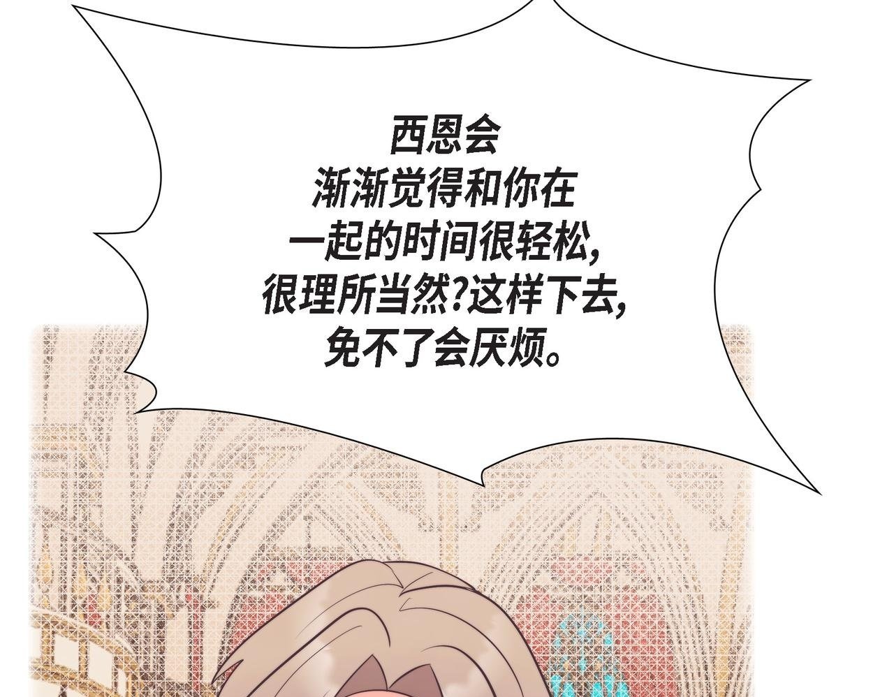 第39话 我心里已经有人了49