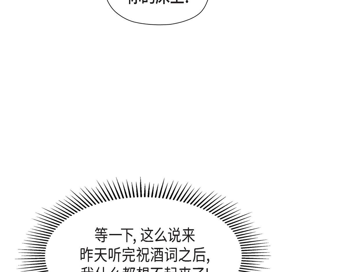 第50话 我昨天应该没闯祸吧？16