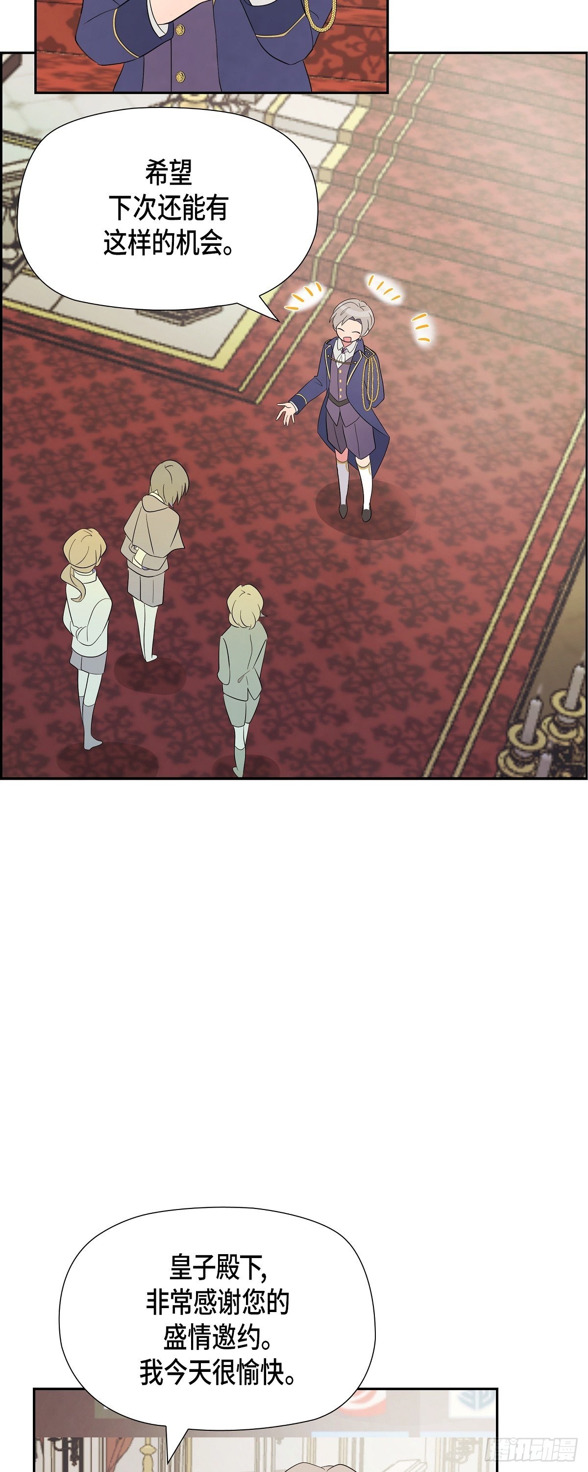 02.帝国第一世家！16