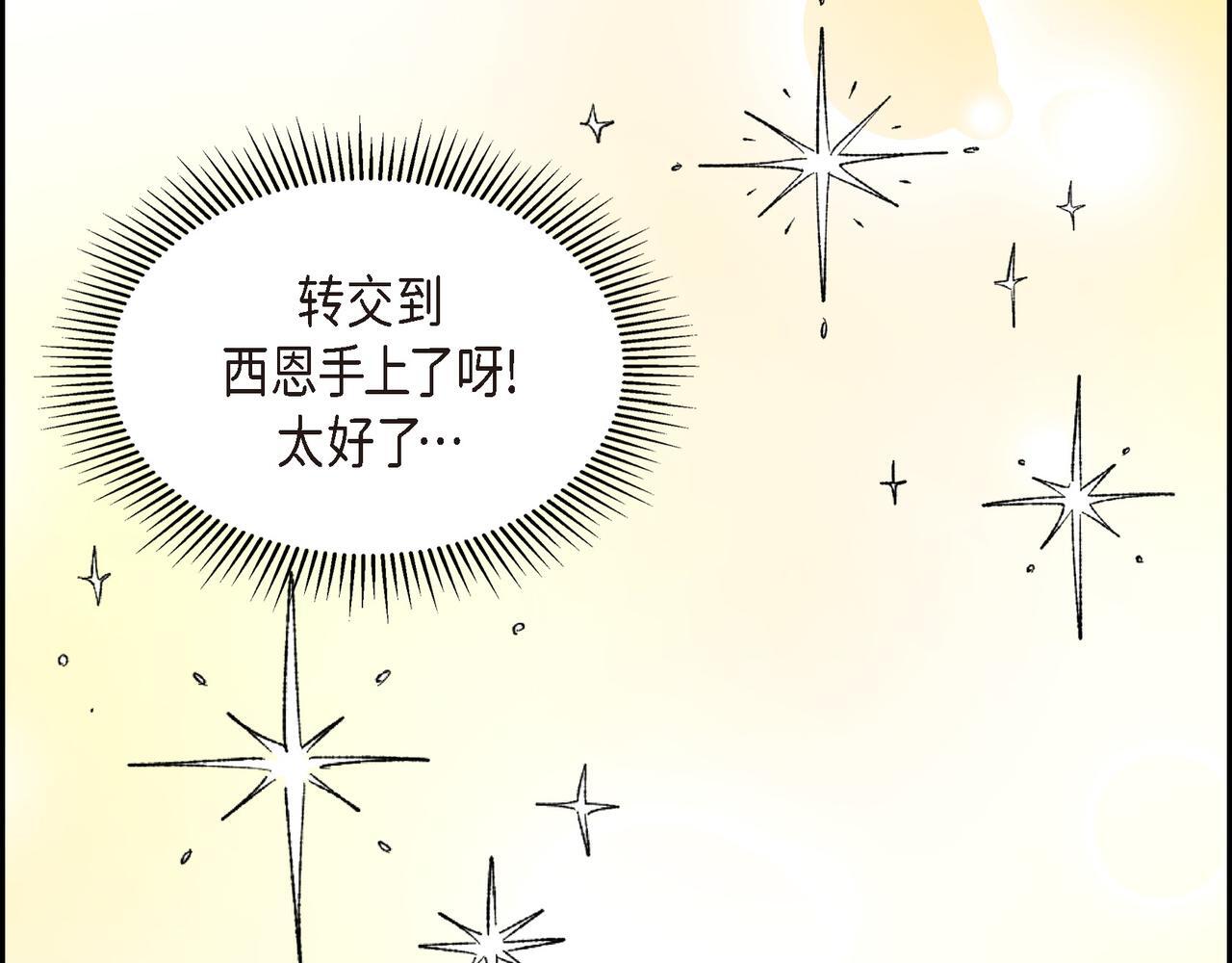 第35话 她的手帕在我手里112