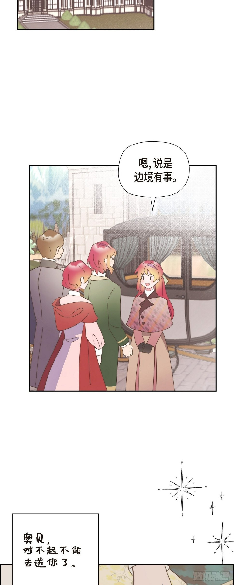 26 我们永远站在小姐这边36