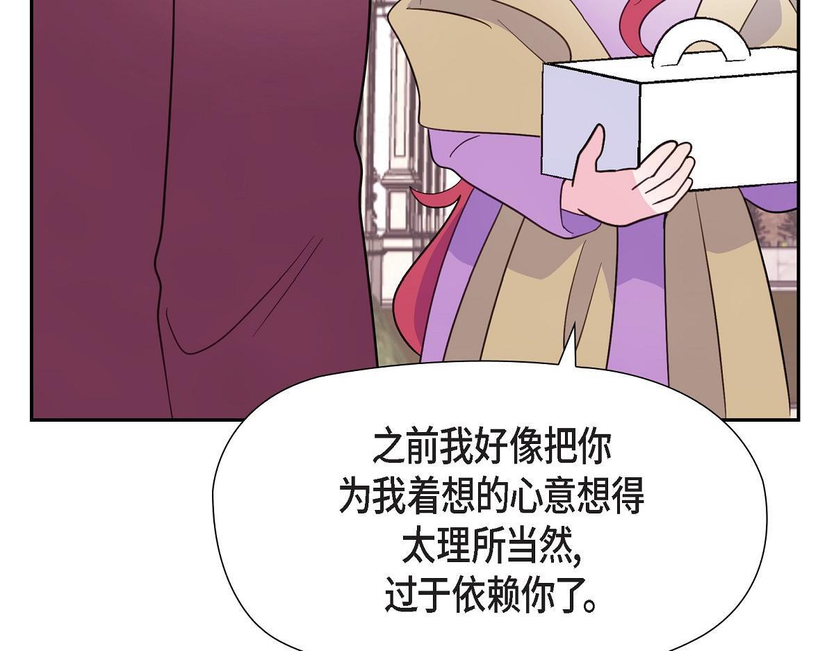 第45话 暂时分开一段时间吧105