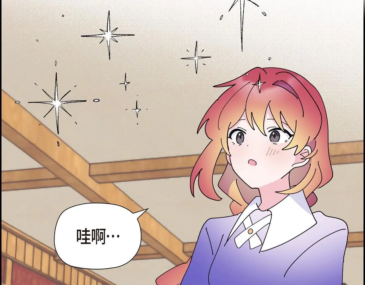 第54话 你也喜欢这个房子啊？109
