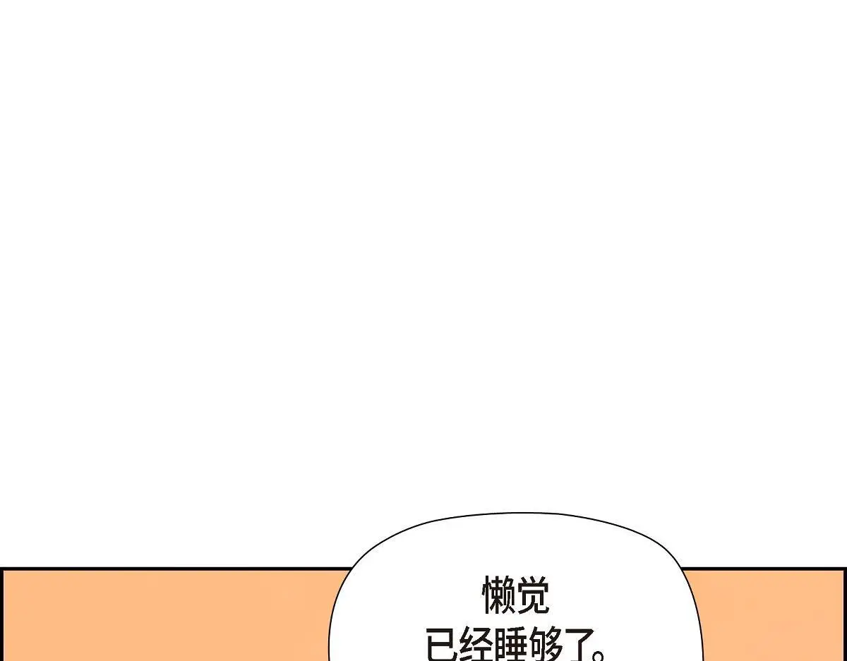 第56话 尽可能让她多休息70