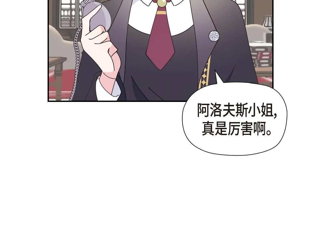 第53话 找到梦寐以求的工作24