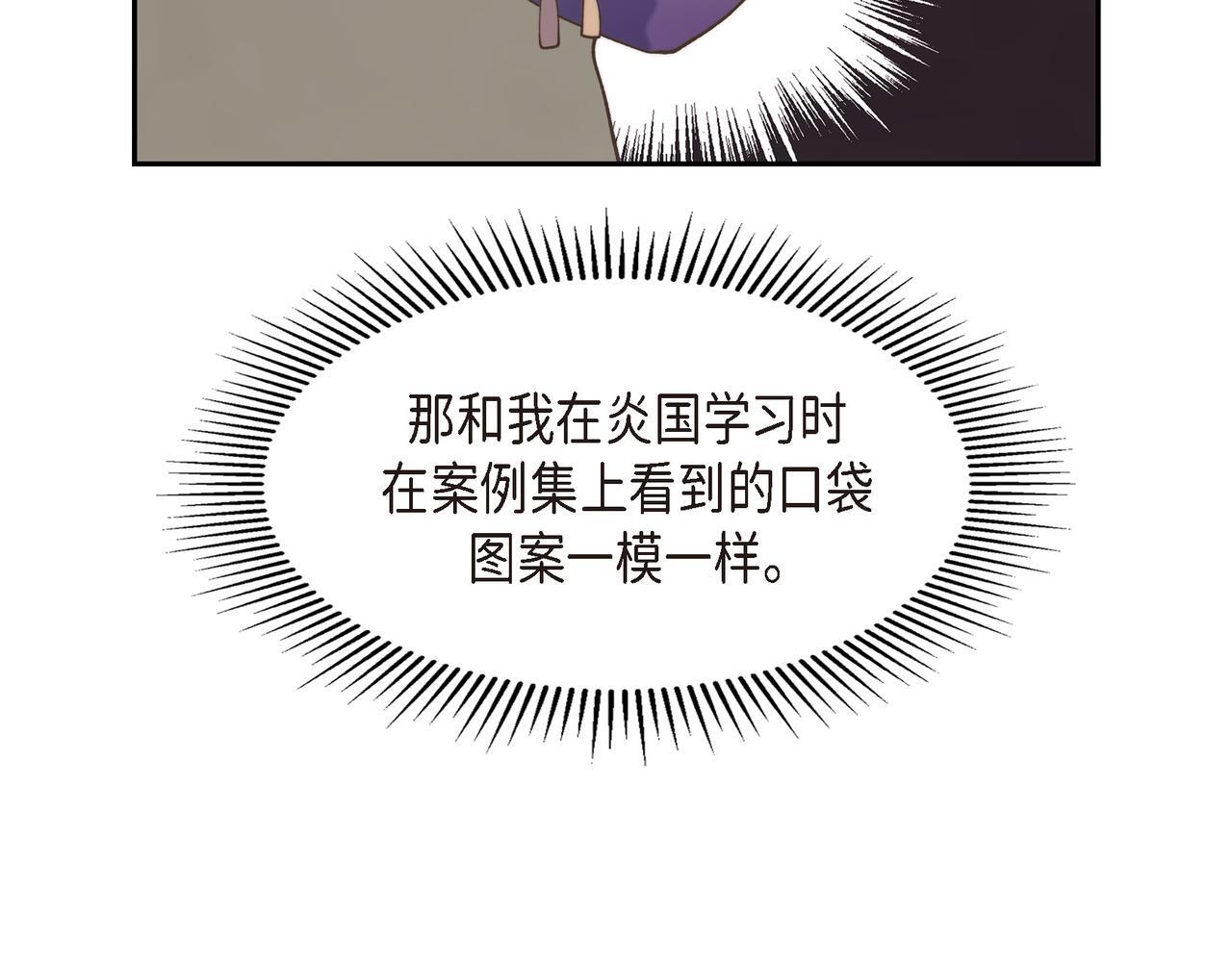 第33话 冬季围猎138