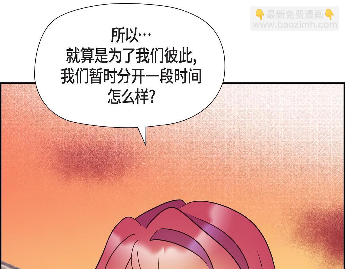 第45话 暂时分开一段时间吧110