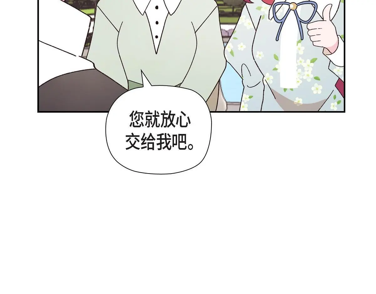第51话 准备订婚仪式141