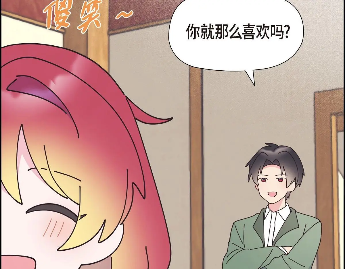 第54话 你也喜欢这个房子啊？122