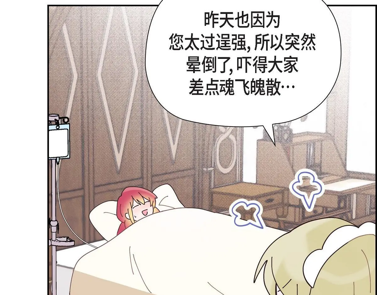 第57话 我想要的只有你18