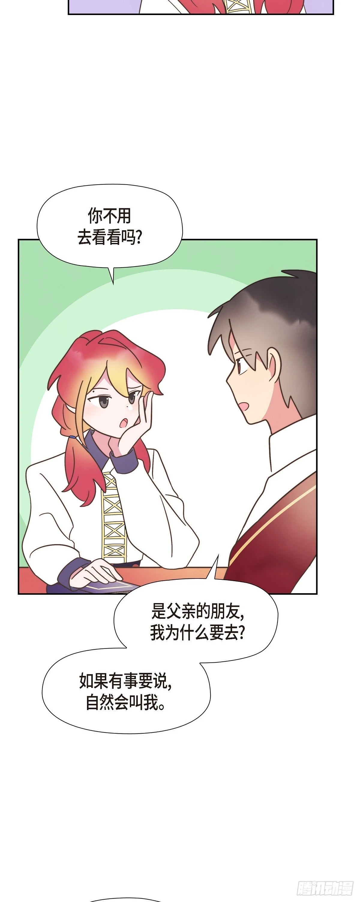 18 我不会接受的44