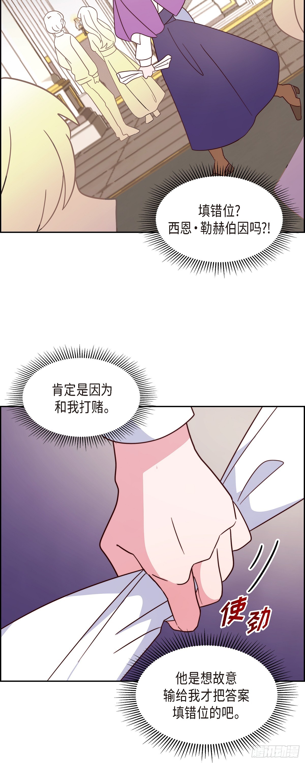 08.你是故意的吧？8