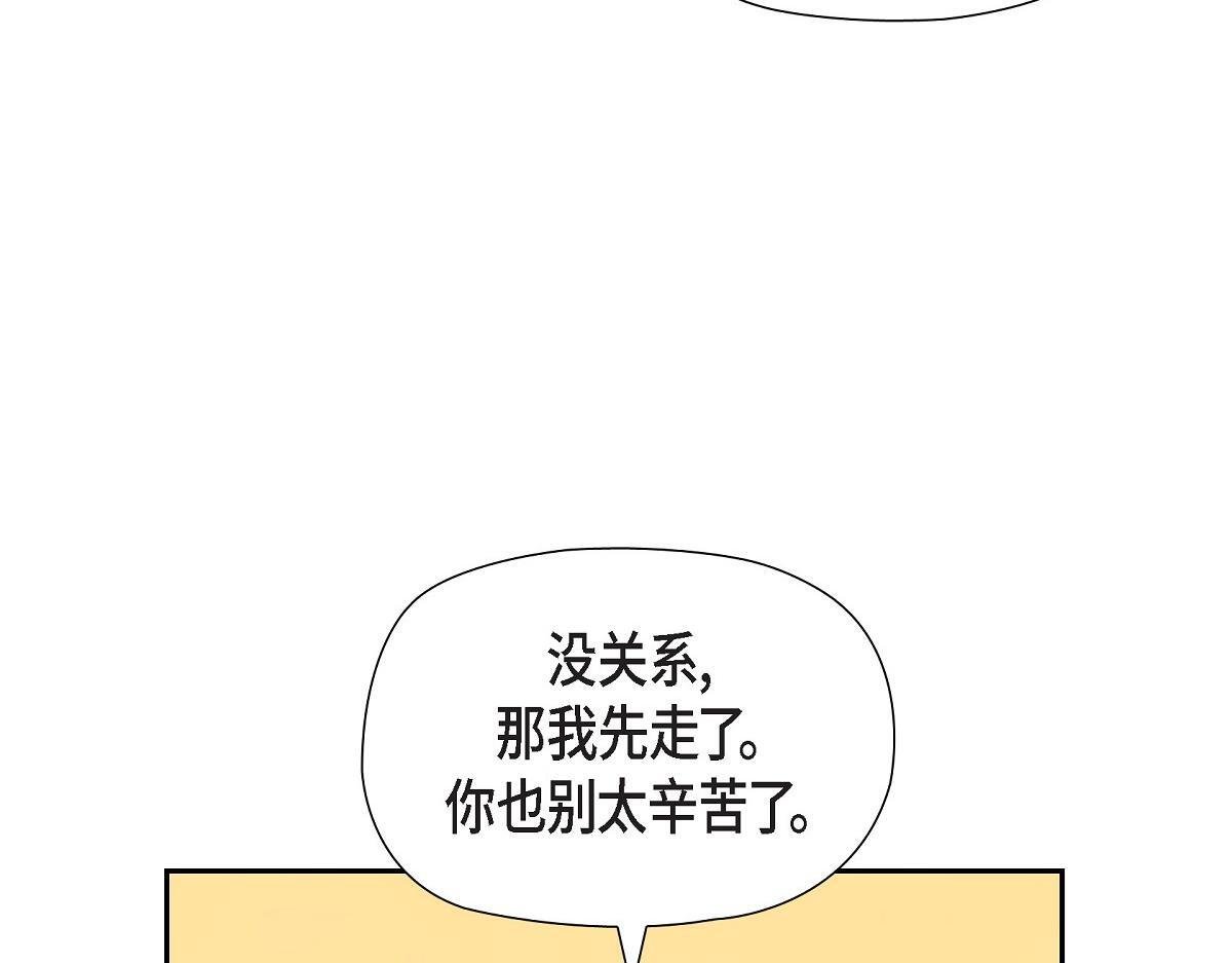第50话 我昨天应该没闯祸吧？62
