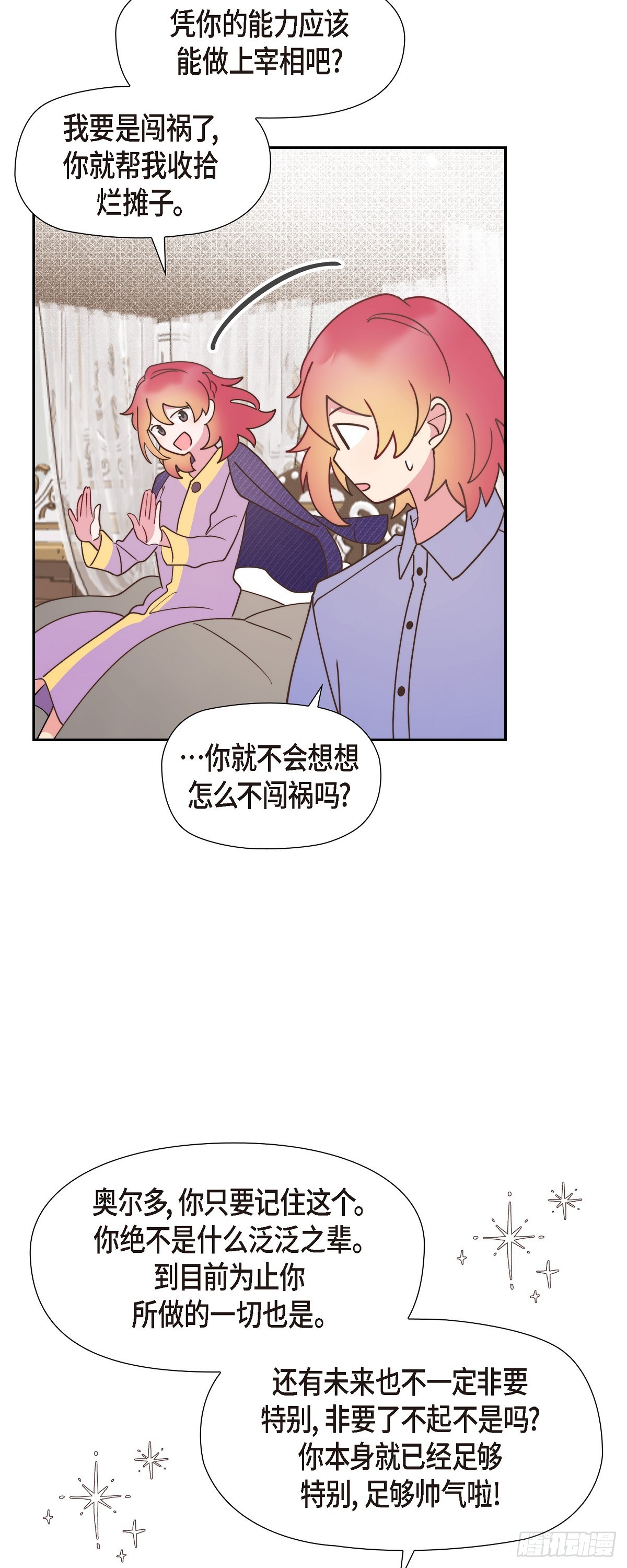 13.傻瓜5