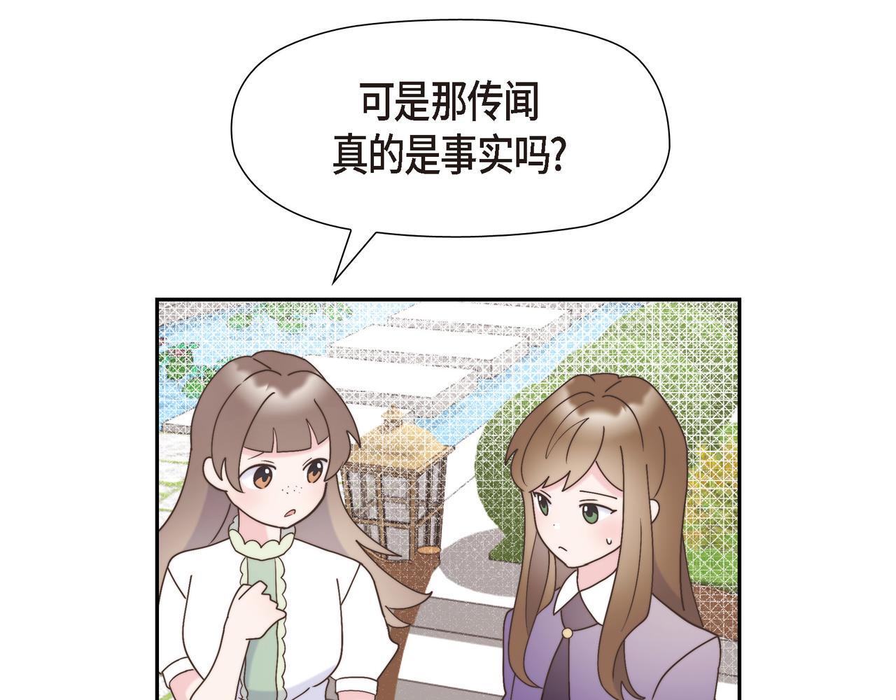 第37话 谣言108