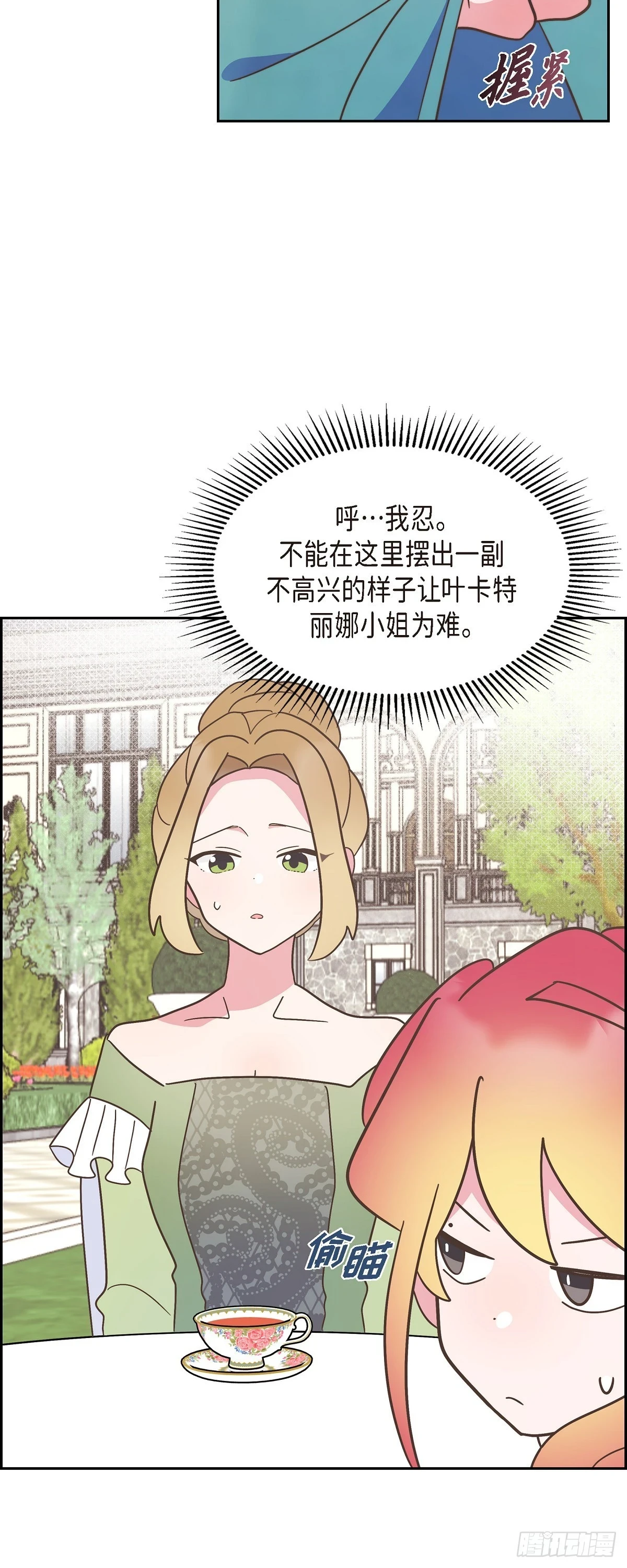 18 我不会接受的12