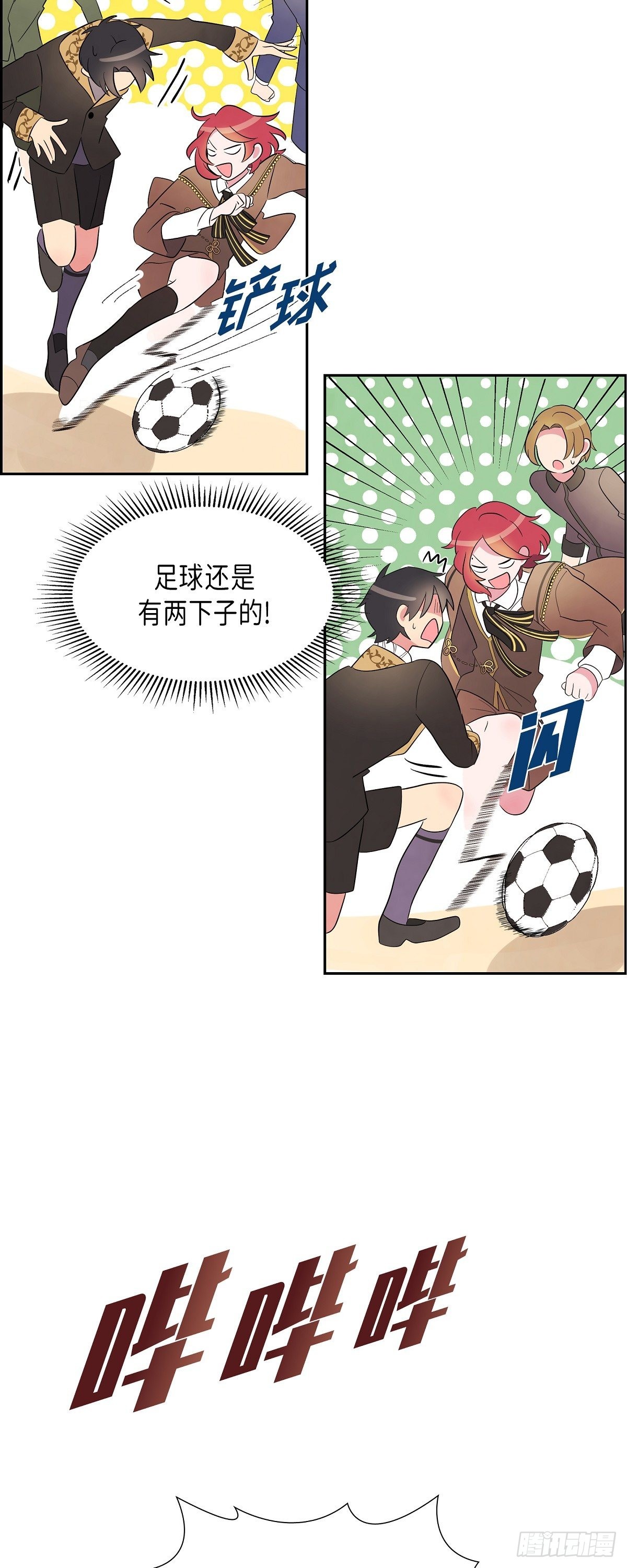 02.帝国第一世家！13