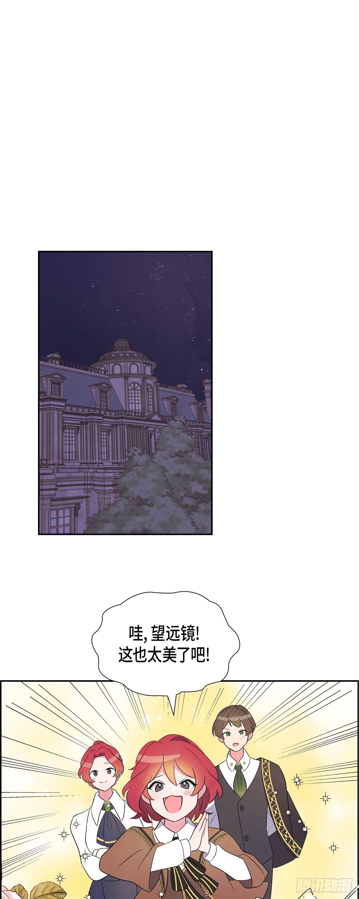 02.帝国第一世家！26