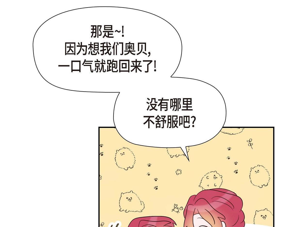 第44话 我的把柄是奥贝189