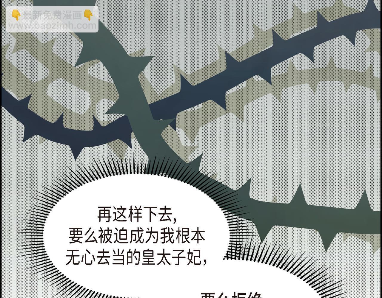 第37话 谣言62