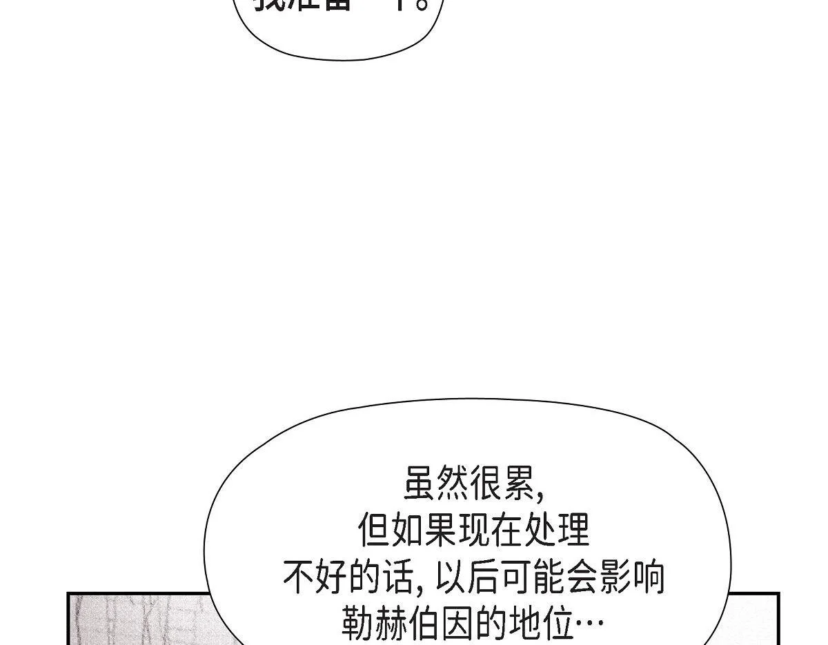 第51话 准备订婚仪式149
