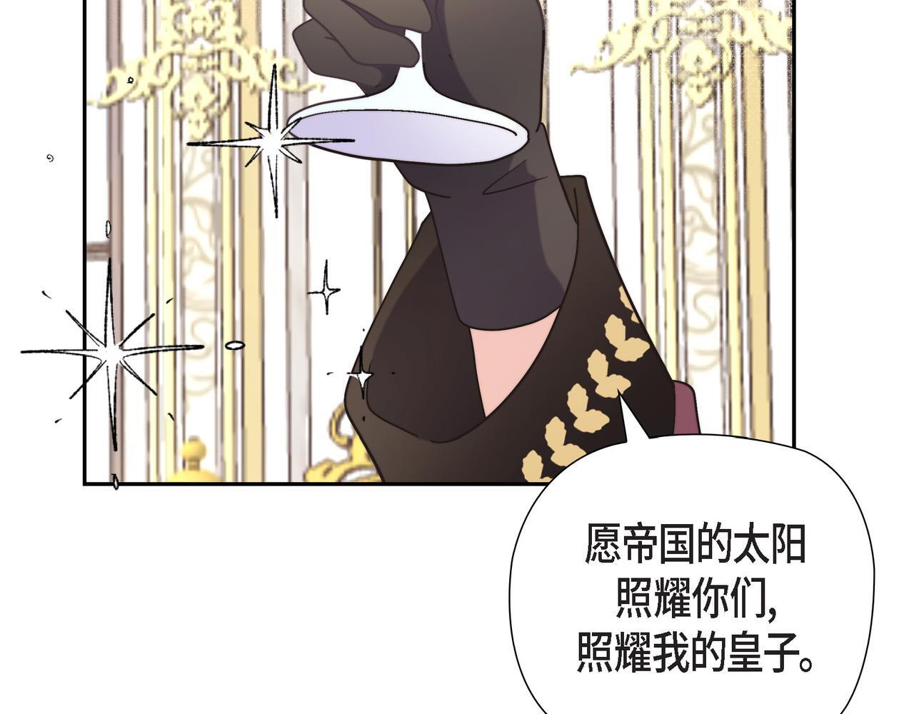第40话 漫长的选妃结束了33